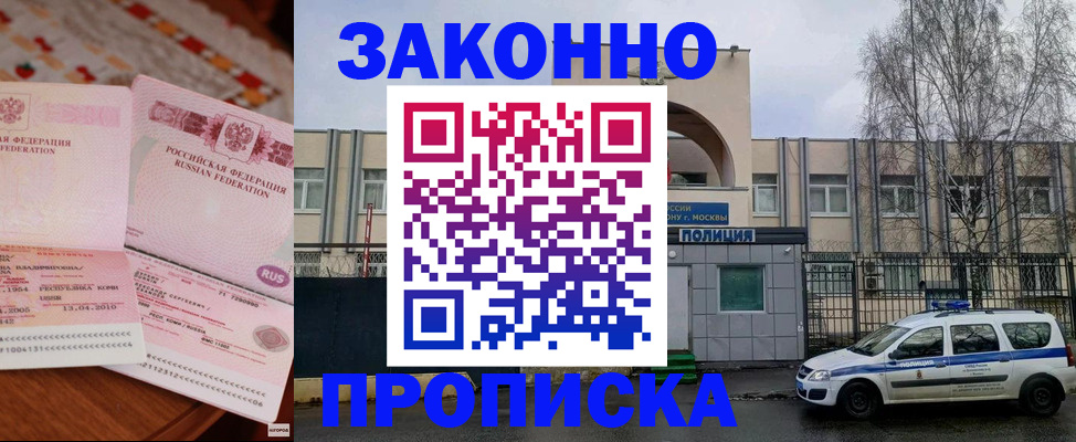временная прописка в Сахалинской области