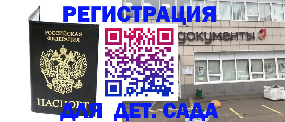 временная регистрация законно в Сахалинской области