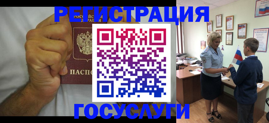 временная регистрация купить в Сахалинской области