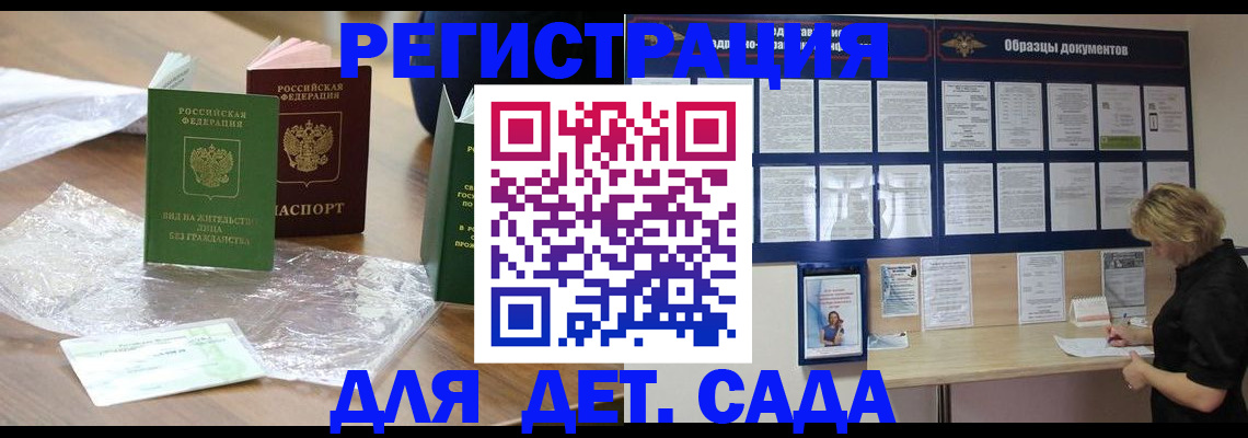 прописка от собственника в Сахалинской области